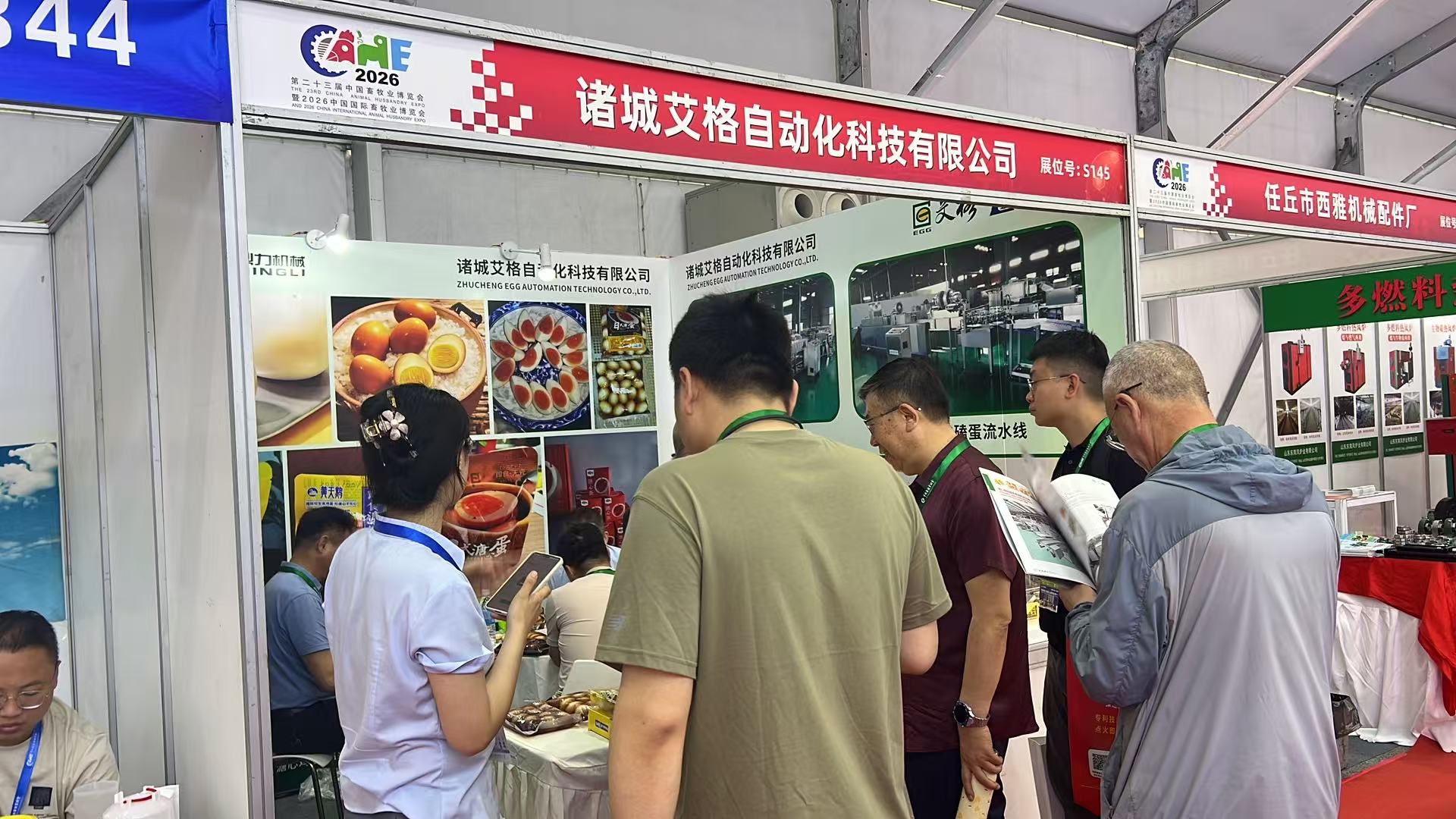  S145展位，诸城艾格自动化科技有限公司已到欢迎大家前来莅临参观指导！